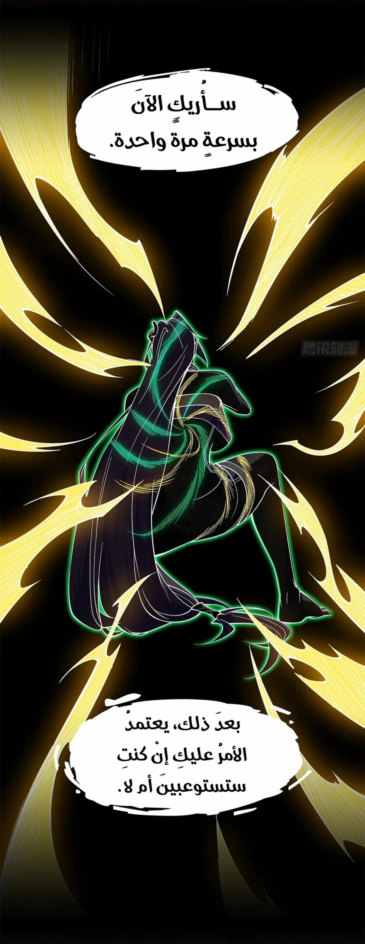 A Mountain of Corpses, A Sea of Blood chapter 14 — page 7