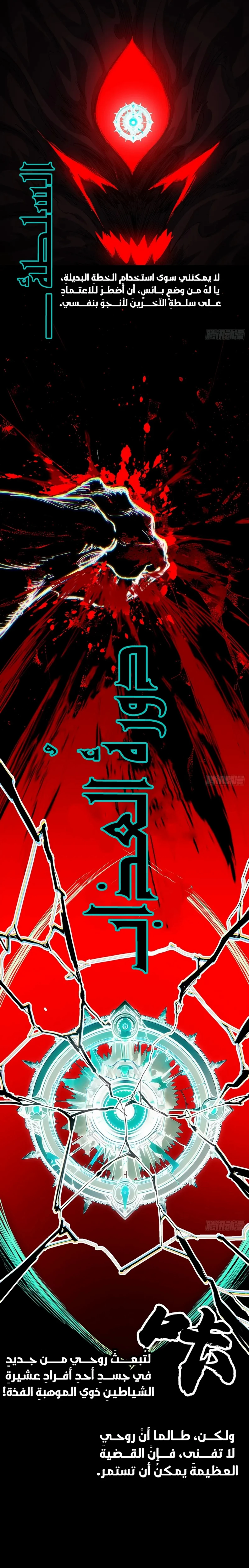A Mountain of Corpses, A Sea of Blood chapter 14 — page 14