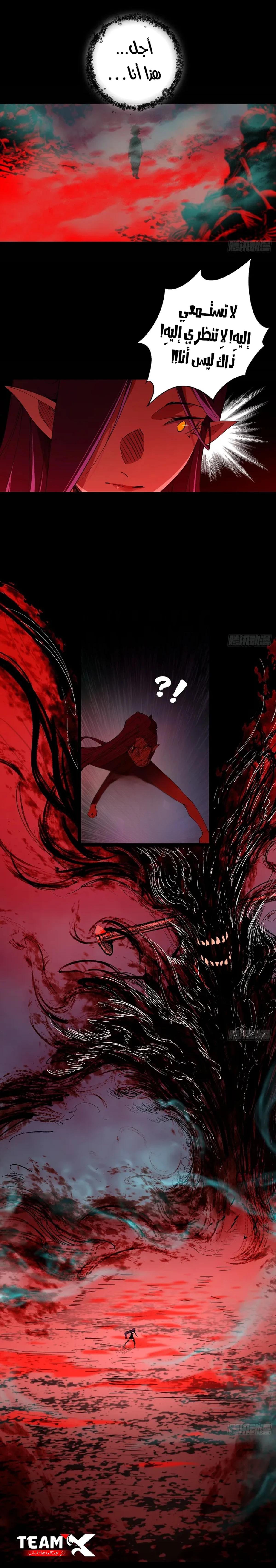 A Mountain of Corpses, A Sea of Blood chapter 15 — page 2