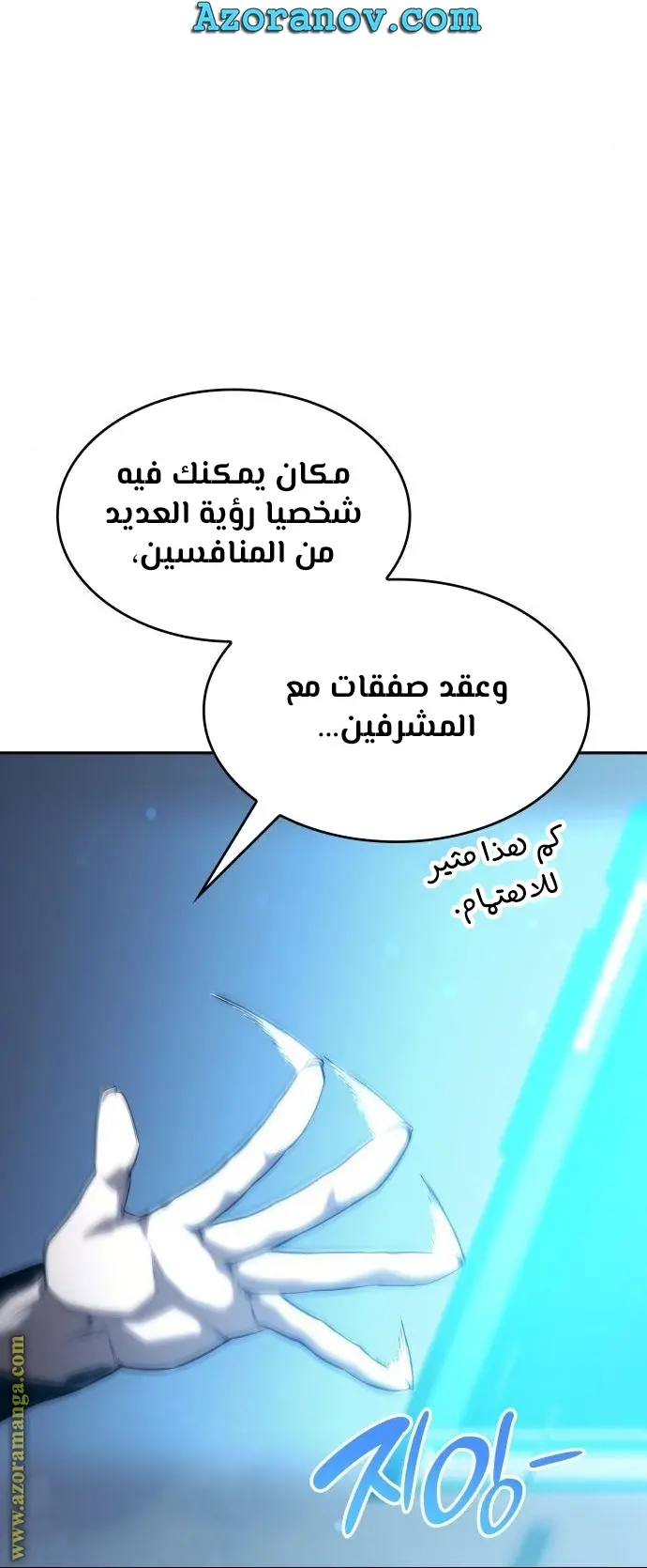 Boundless Necromancer الفصل 30 — صفحة 66