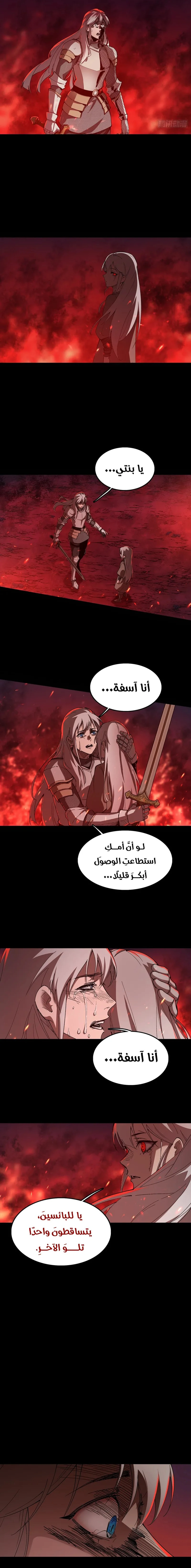 A Mountain of Corpses, A Sea of Blood chapter 16 — page 4