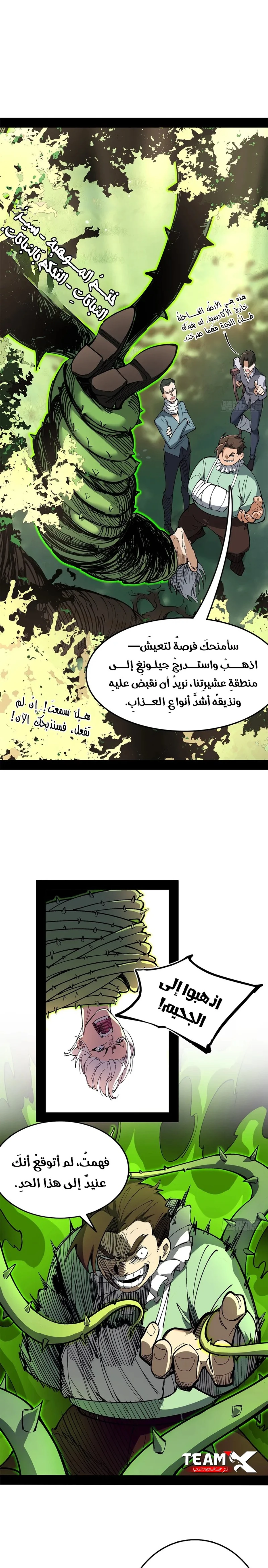 A Mountain of Corpses, A Sea of Blood chapter 17 — page 9
