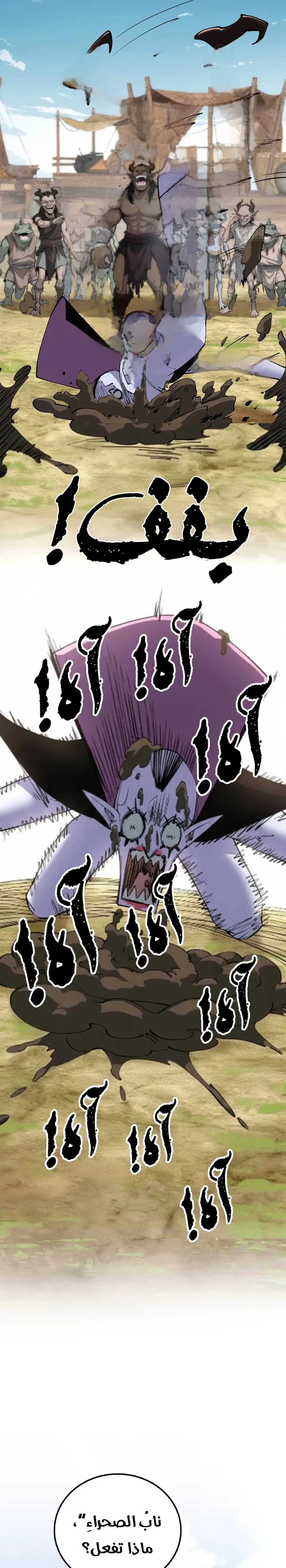 A Mountain of Corpses, A Sea of Blood chapter 18 — page 9