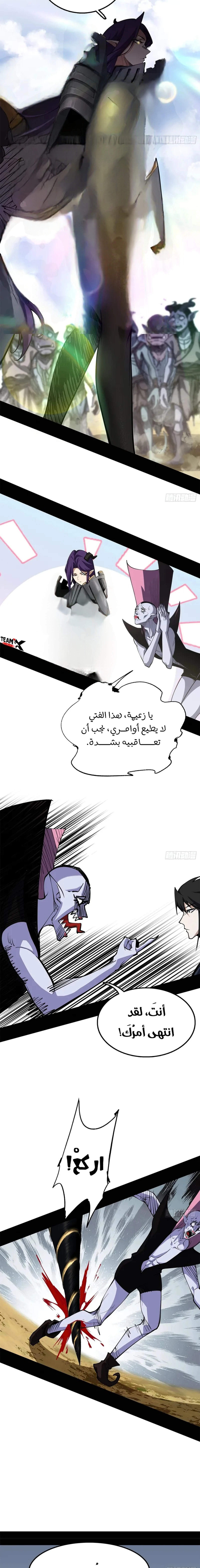 A Mountain of Corpses, A Sea of Blood chapter 18 — page 10