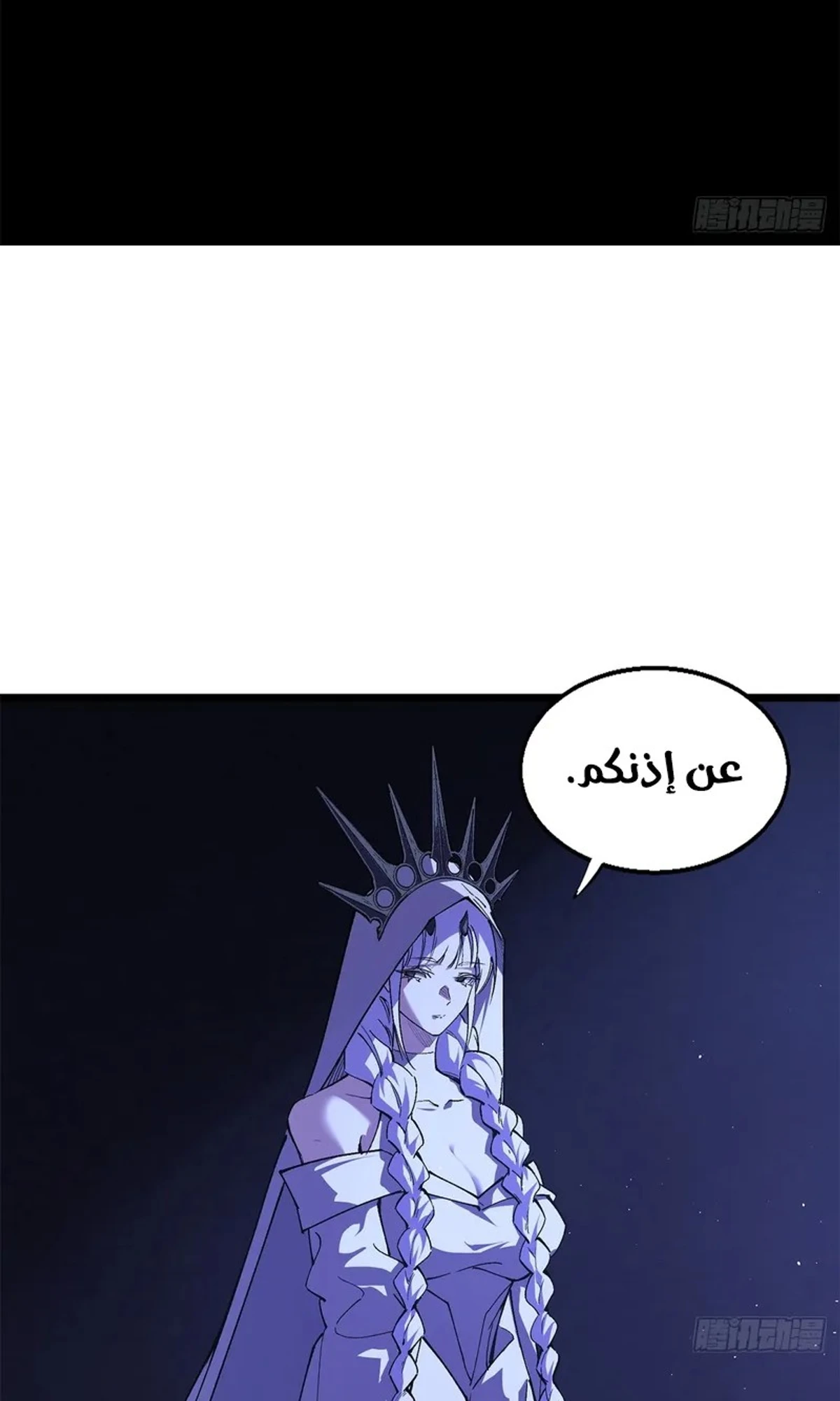 A Mountain of Corpses, A Sea of Blood chapter 19 — page 5