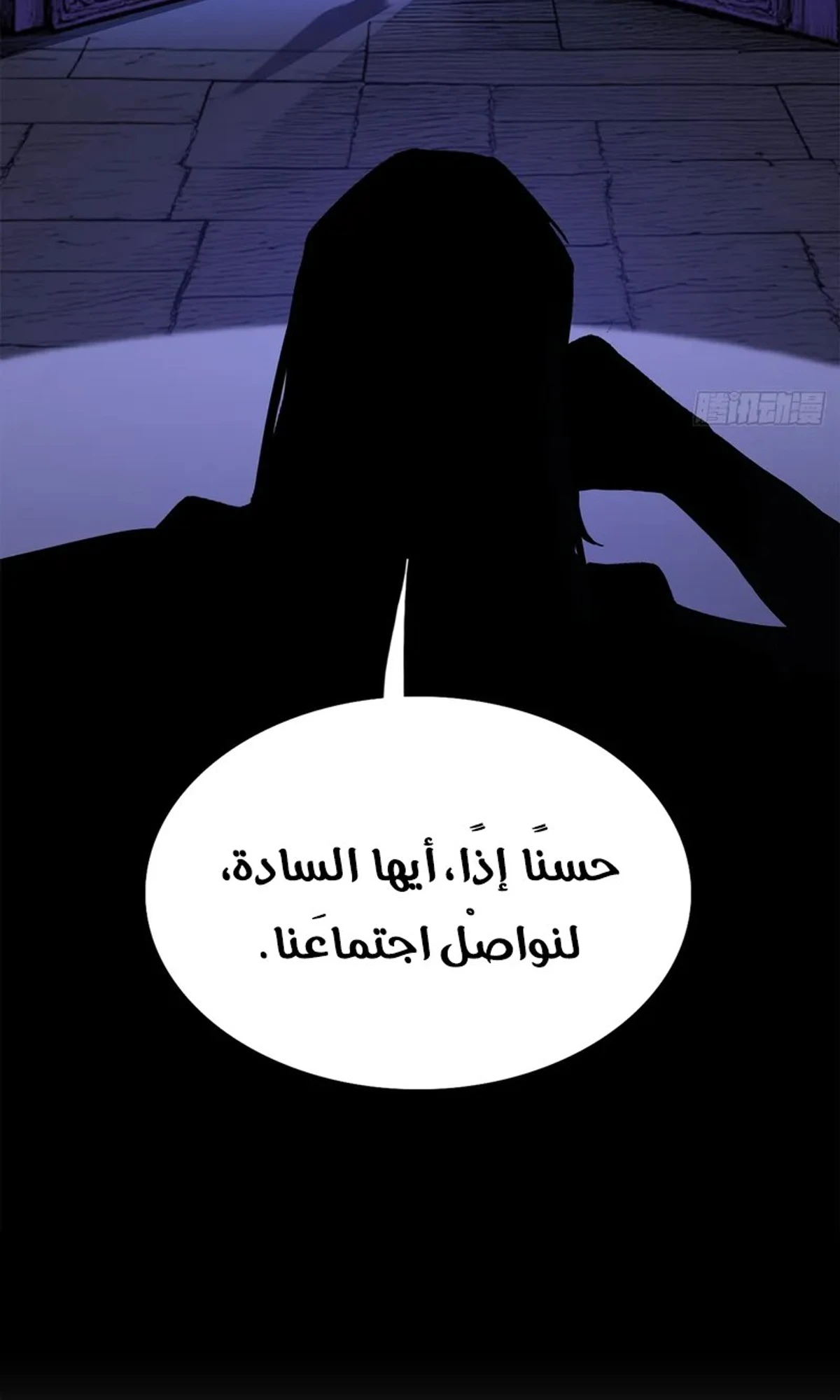 A Mountain of Corpses, A Sea of Blood chapter 19 — page 8