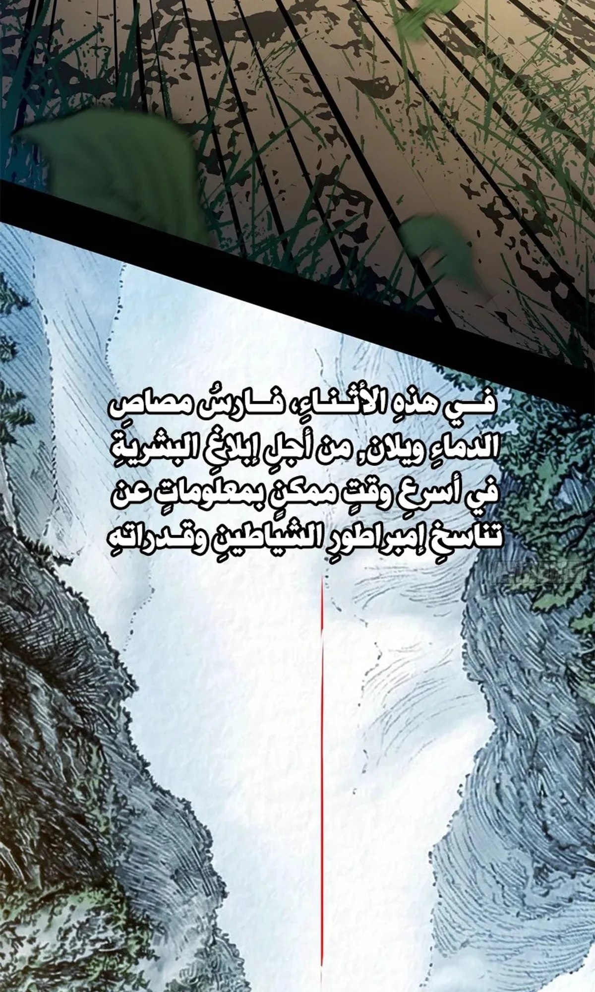 A Mountain of Corpses, A Sea of Blood chapter 19 — page 14