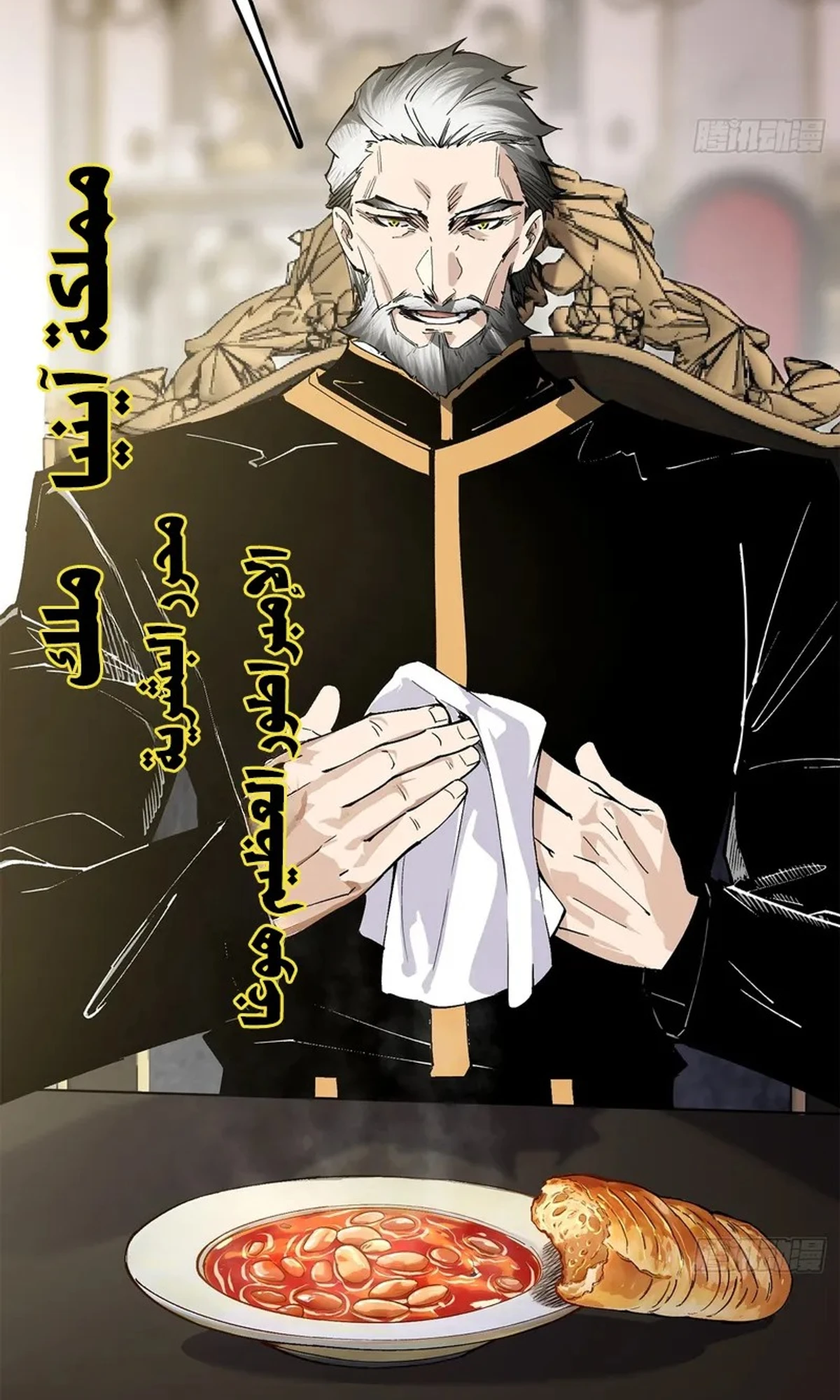 A Mountain of Corpses, A Sea of Blood chapter 19 — page 25