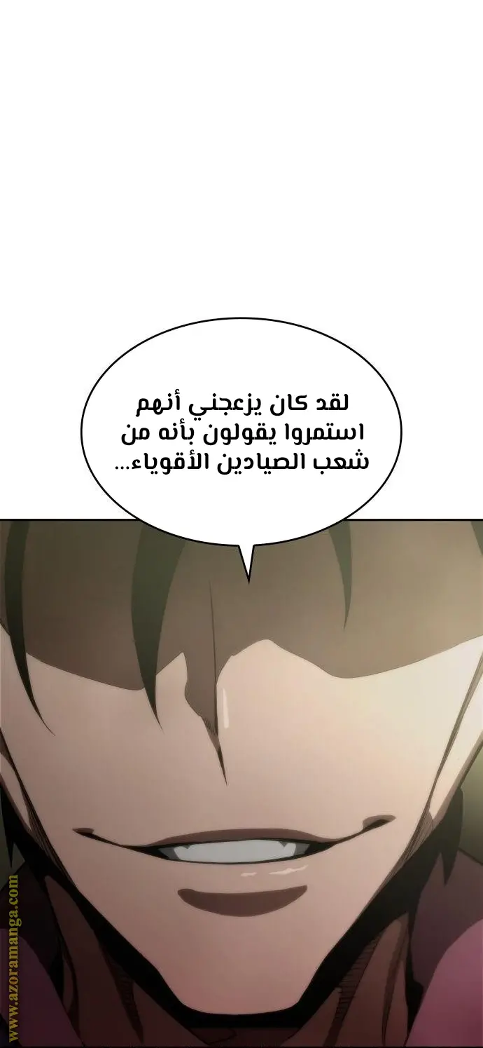 Boundless Necromancer الفصل 30 — صفحة 74