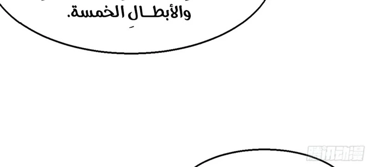 A Mountain of Corpses, A Sea of Blood chapter 19 — page 33