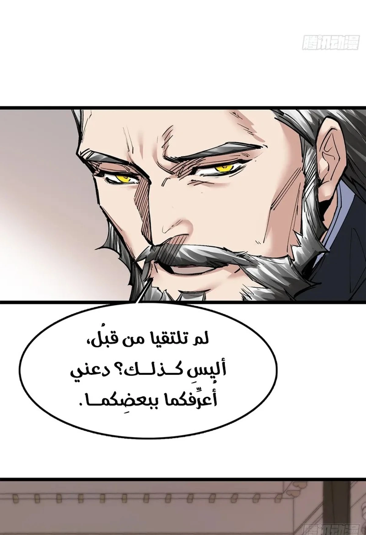 A Mountain of Corpses, A Sea of Blood chapter 19 — page 49