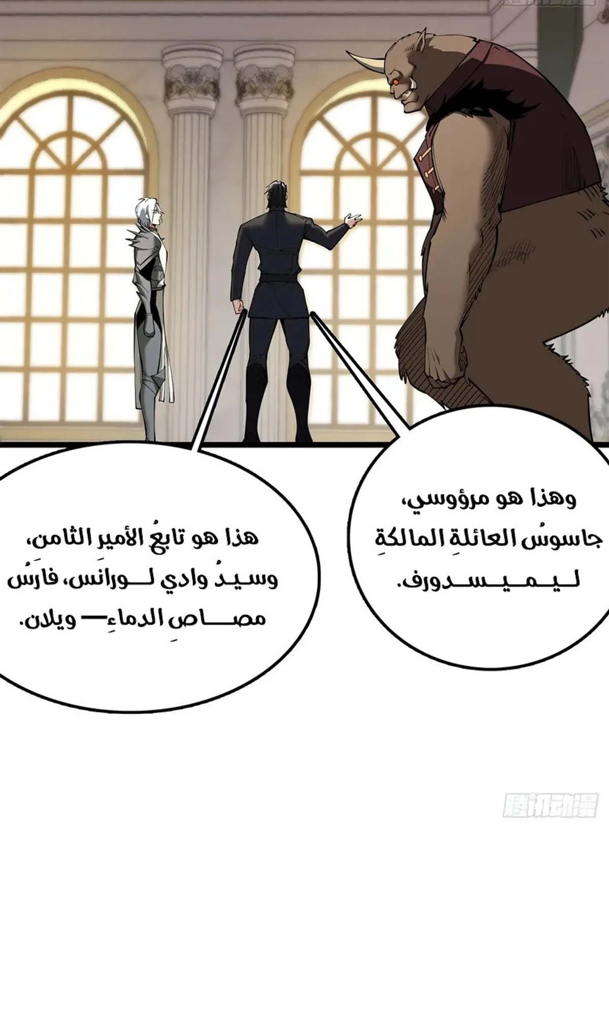 A Mountain of Corpses, A Sea of Blood chapter 19 — page 50