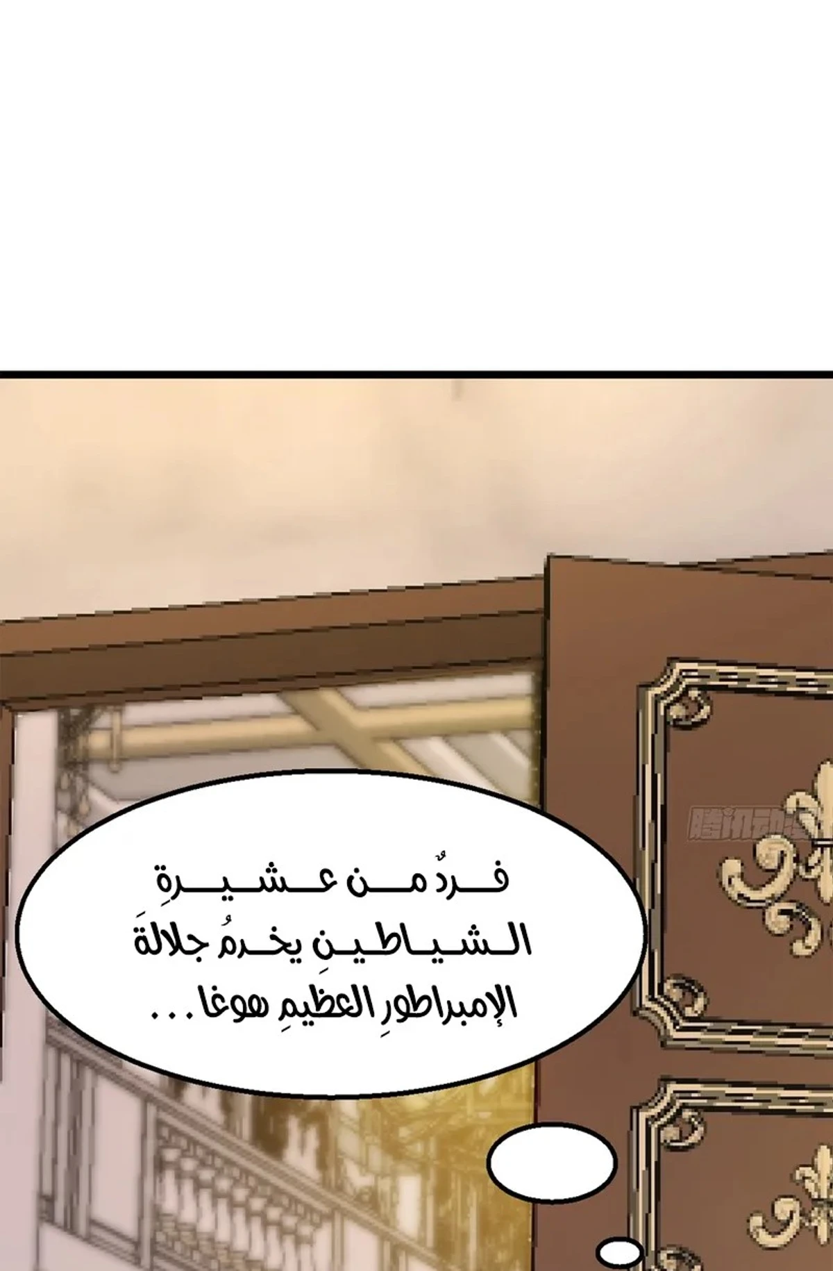 A Mountain of Corpses, A Sea of Blood chapter 19 — page 51