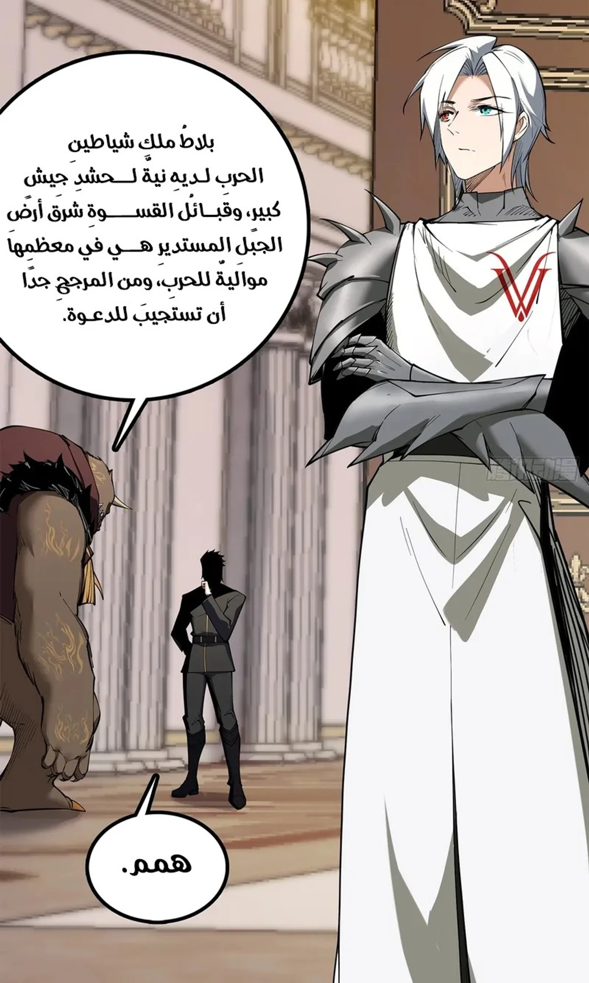 A Mountain of Corpses, A Sea of Blood chapter 19 — page 52