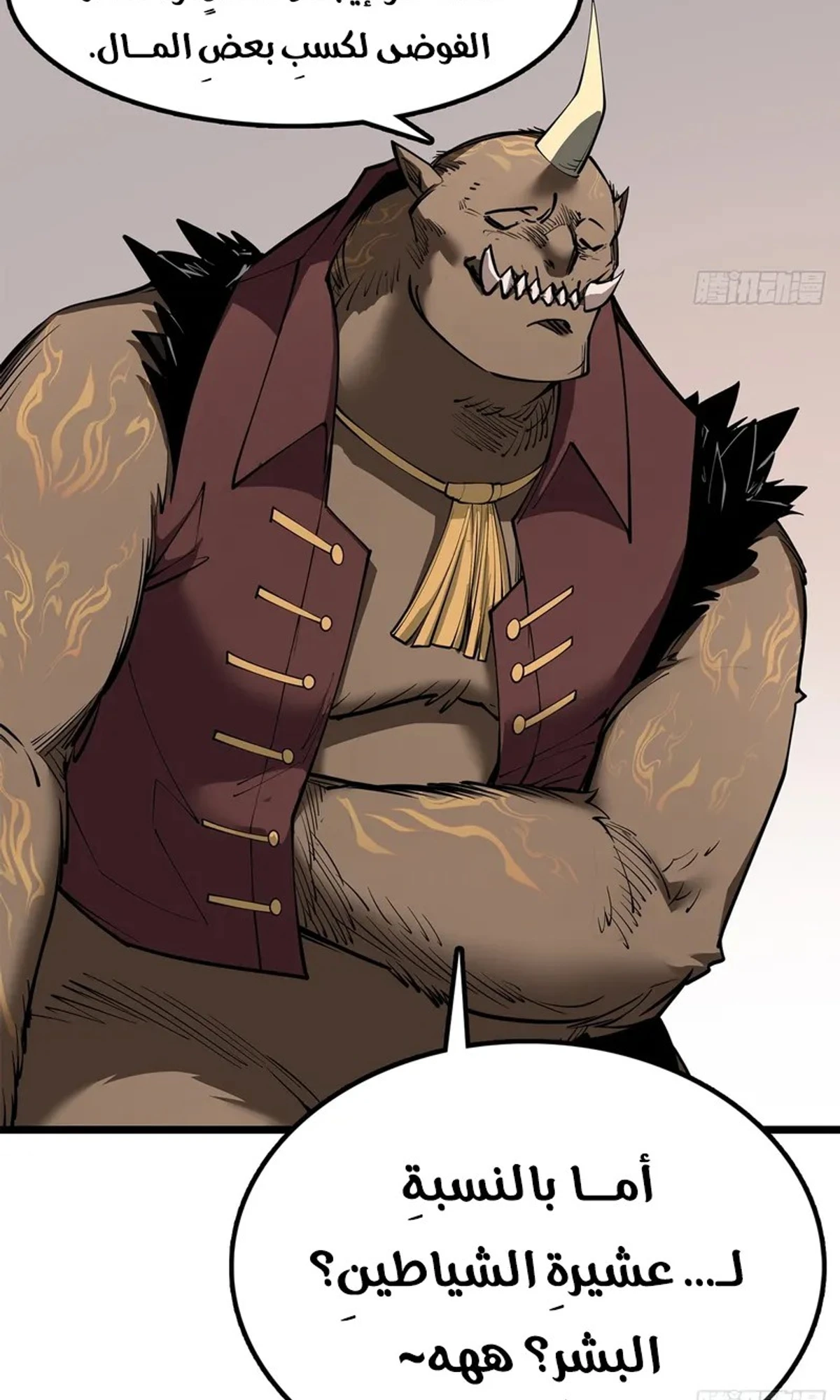 A Mountain of Corpses, A Sea of Blood chapter 19 — page 59