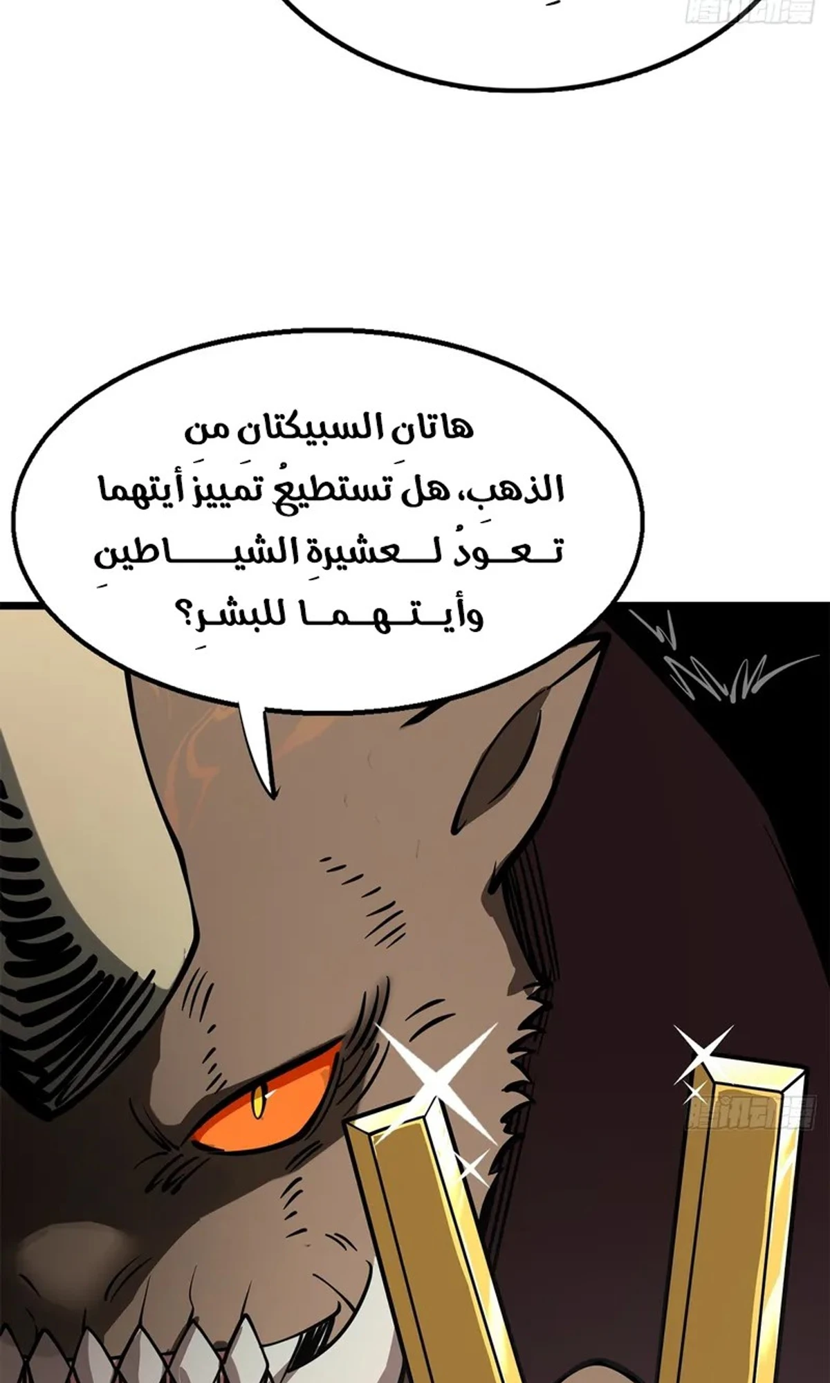 A Mountain of Corpses, A Sea of Blood chapter 19 — page 60