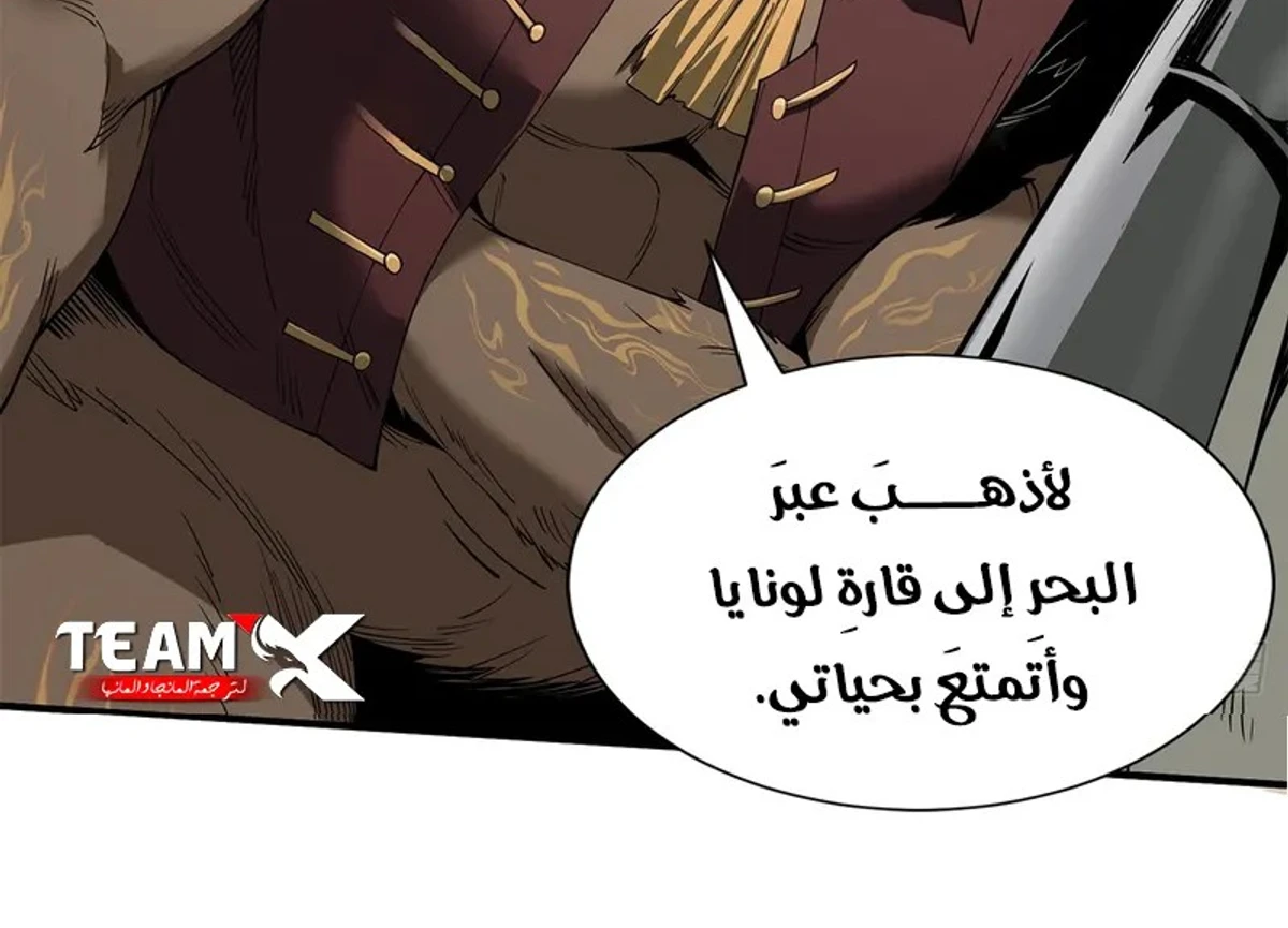 A Mountain of Corpses, A Sea of Blood chapter 19 — page 64