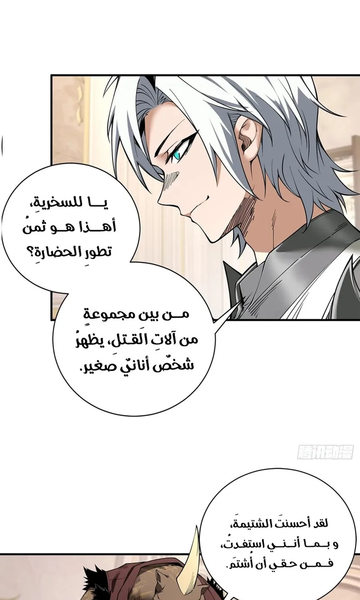 A Mountain of Corpses, A Sea of Blood chapter 19 — page 65