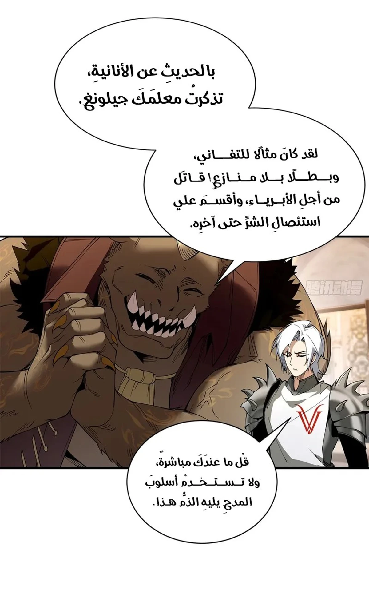 A Mountain of Corpses, A Sea of Blood chapter 19 — page 67