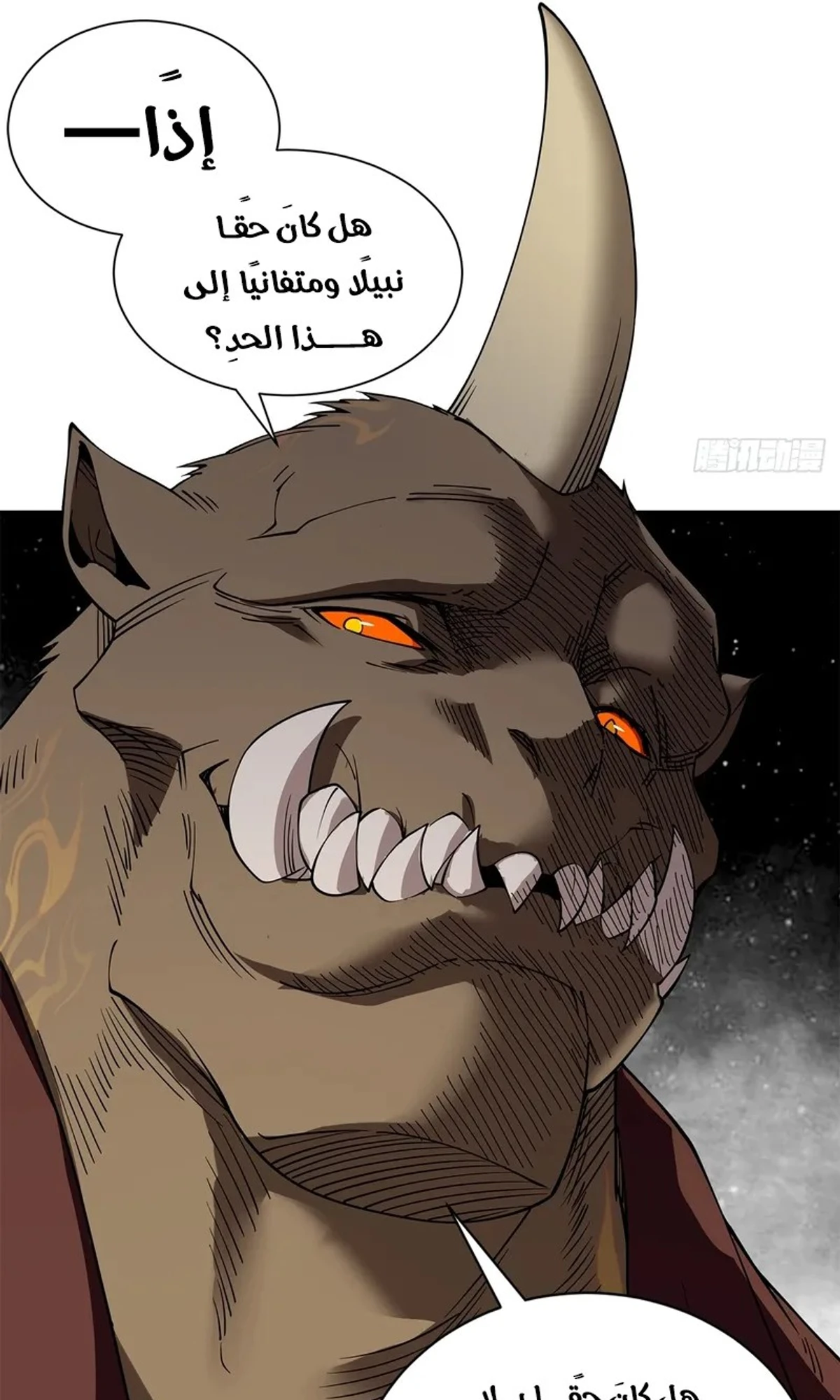 A Mountain of Corpses, A Sea of Blood chapter 19 — page 68