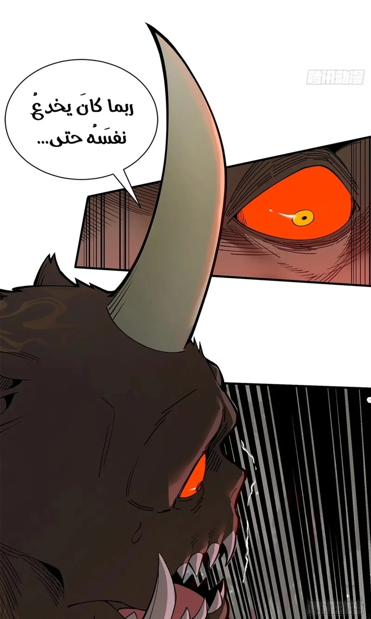 A Mountain of Corpses, A Sea of Blood chapter 19 — page 70