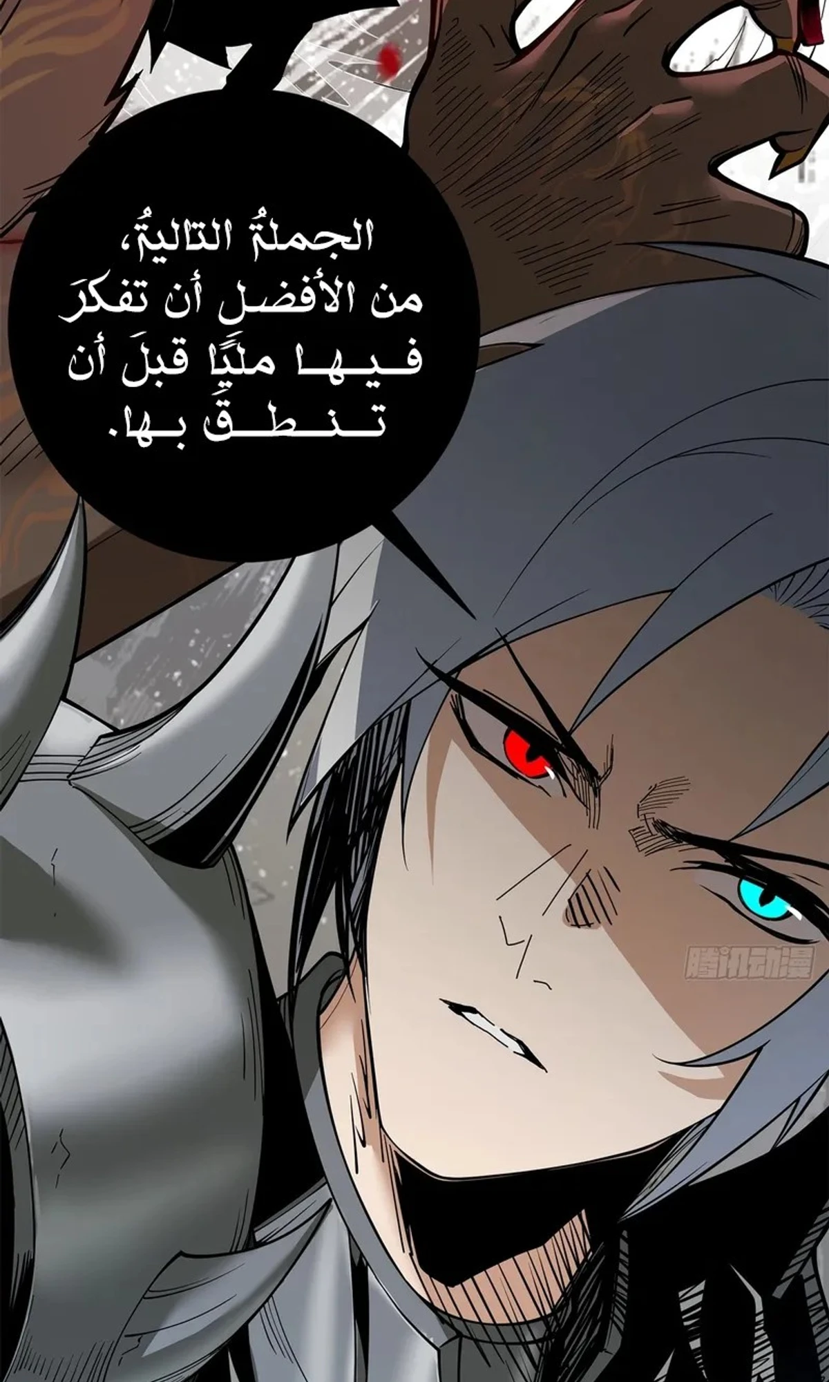 A Mountain of Corpses, A Sea of Blood chapter 19 — page 72