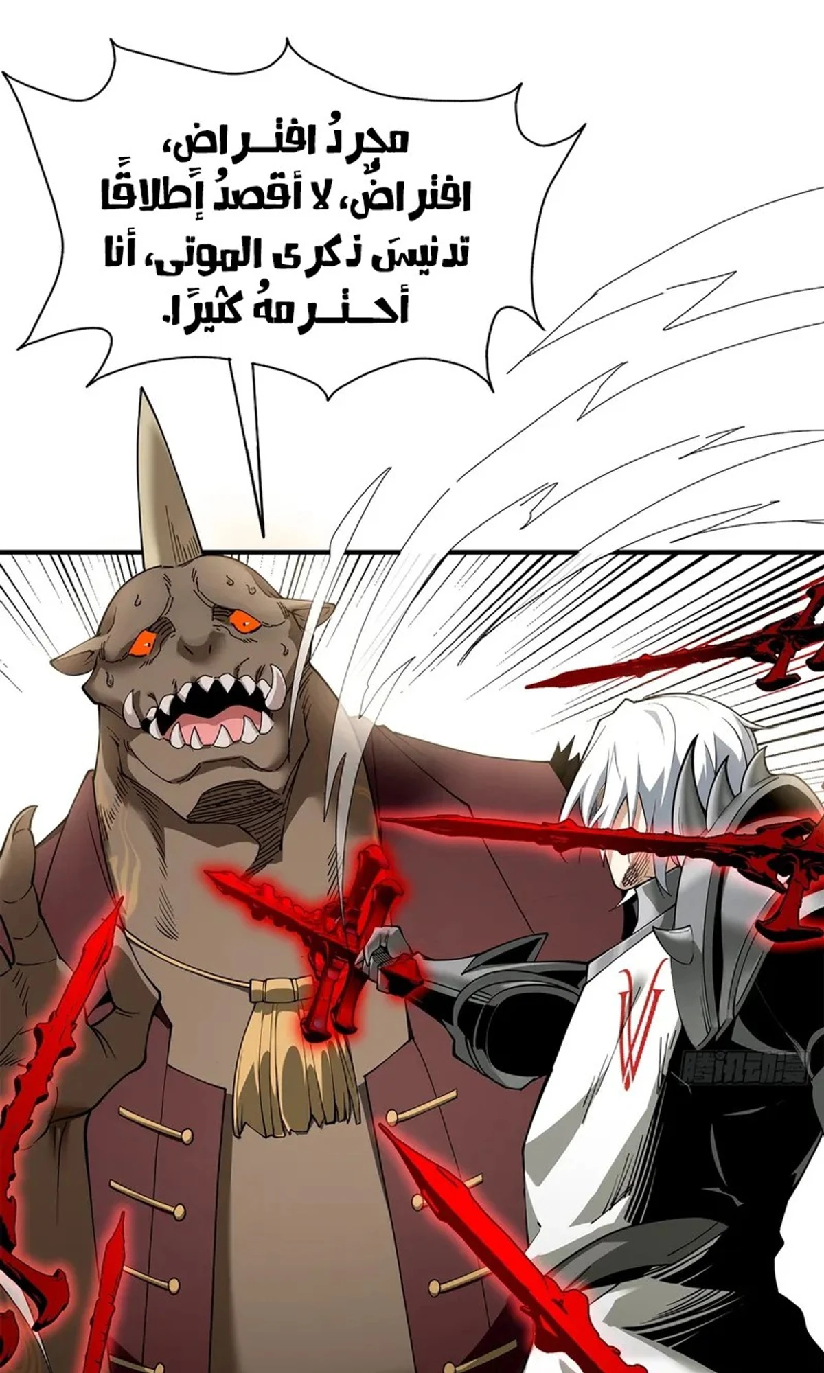 A Mountain of Corpses, A Sea of Blood chapter 19 — page 74