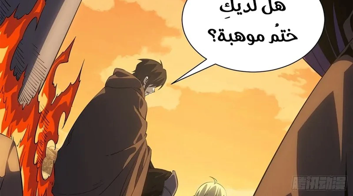 A Mountain of Corpses, A Sea of Blood chapter 19 — page 83