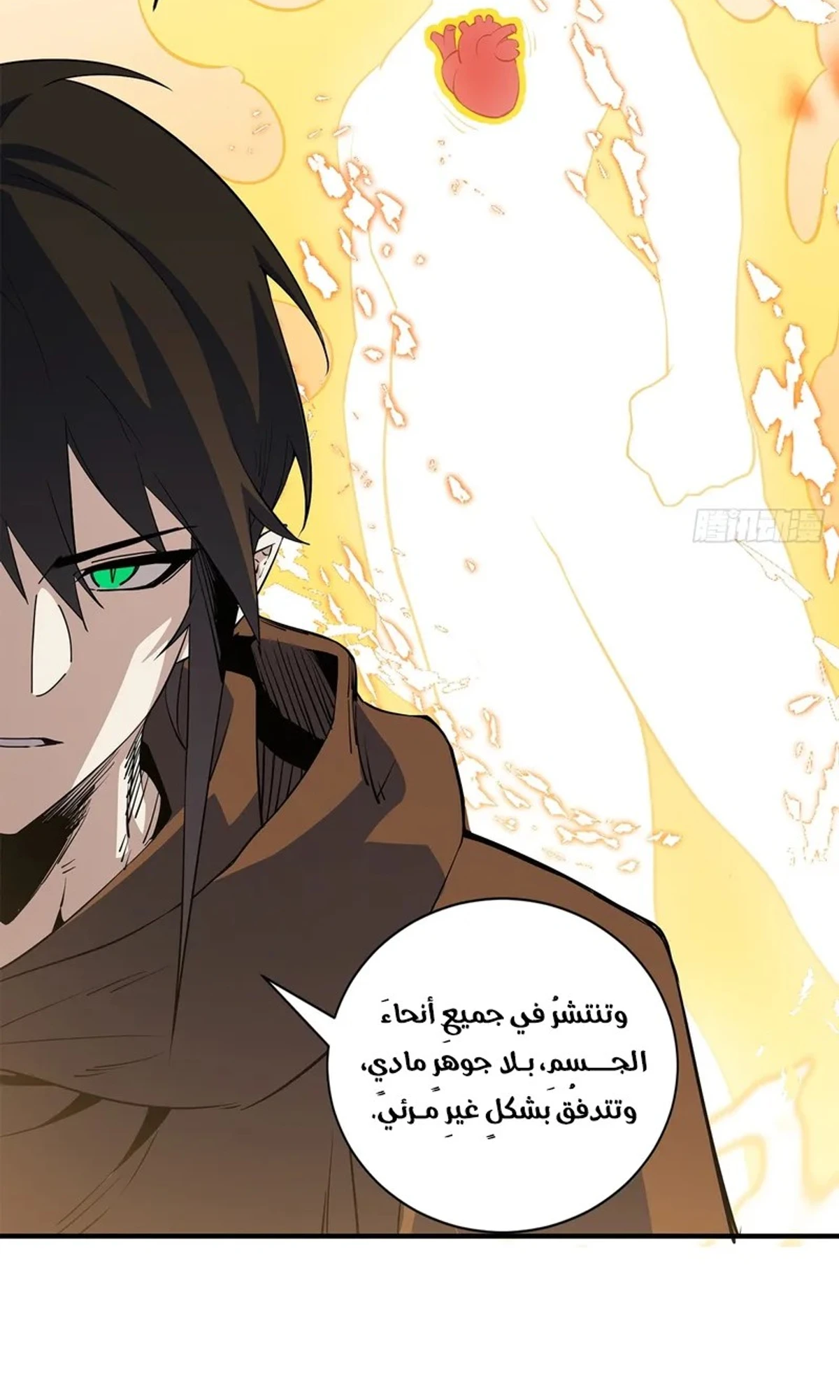 A Mountain of Corpses, A Sea of Blood chapter 19 — page 89