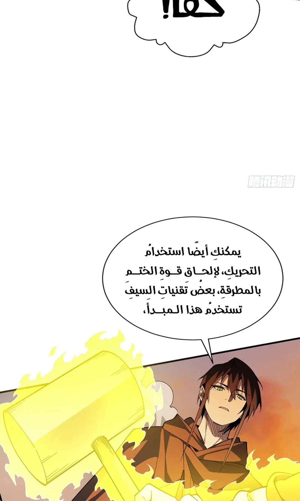A Mountain of Corpses, A Sea of Blood chapter 19 — page 99