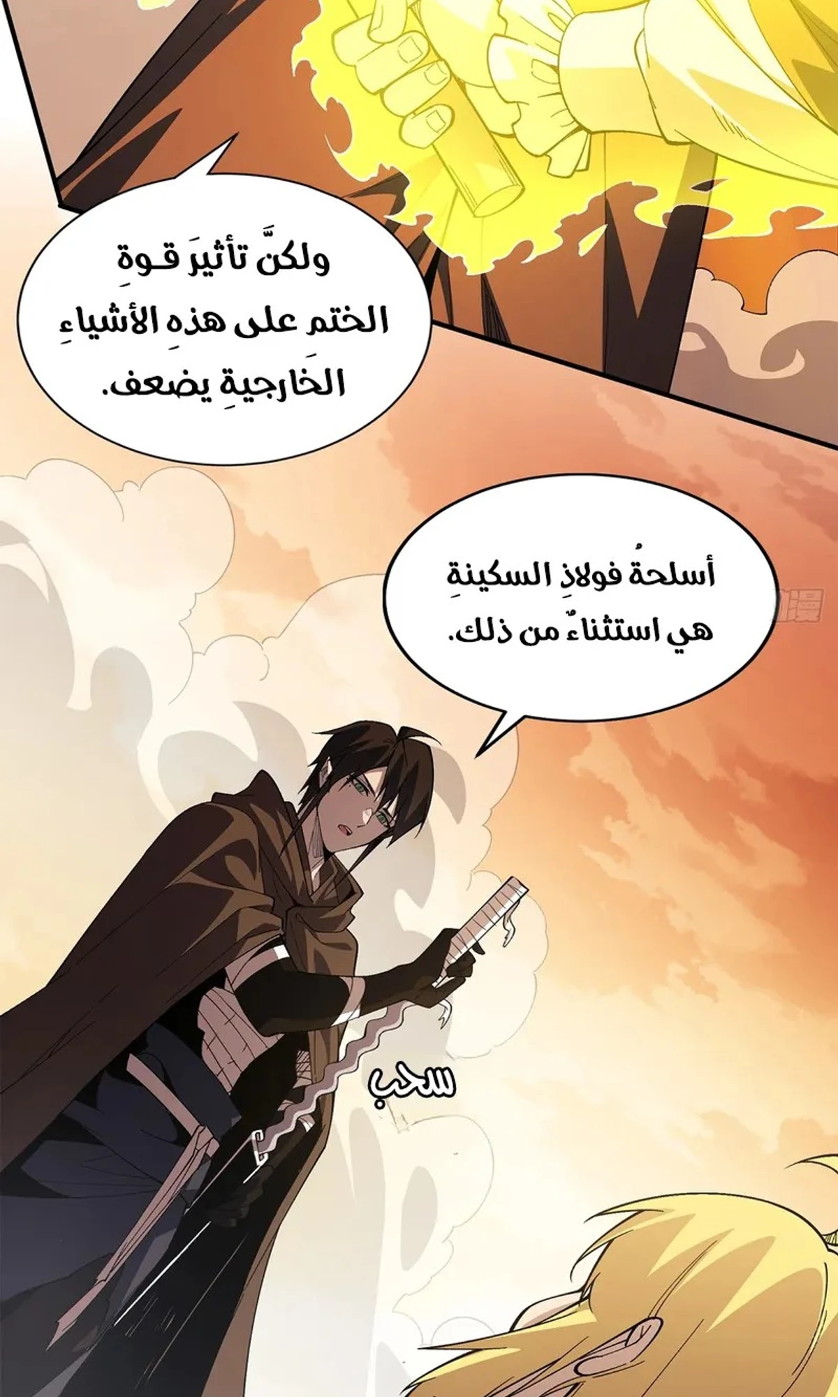 A Mountain of Corpses, A Sea of Blood chapter 19 — page 100
