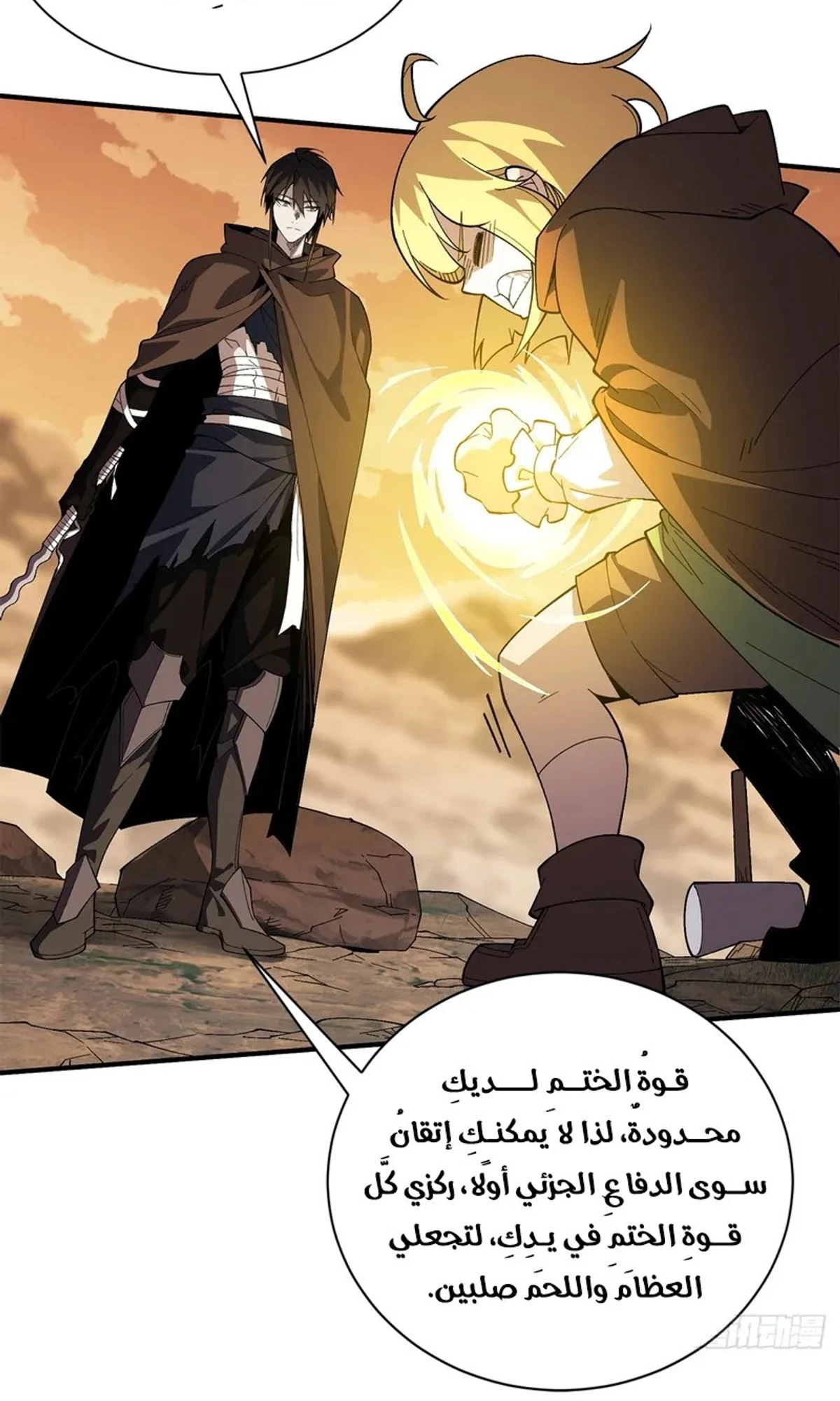A Mountain of Corpses, A Sea of Blood chapter 19 — page 102