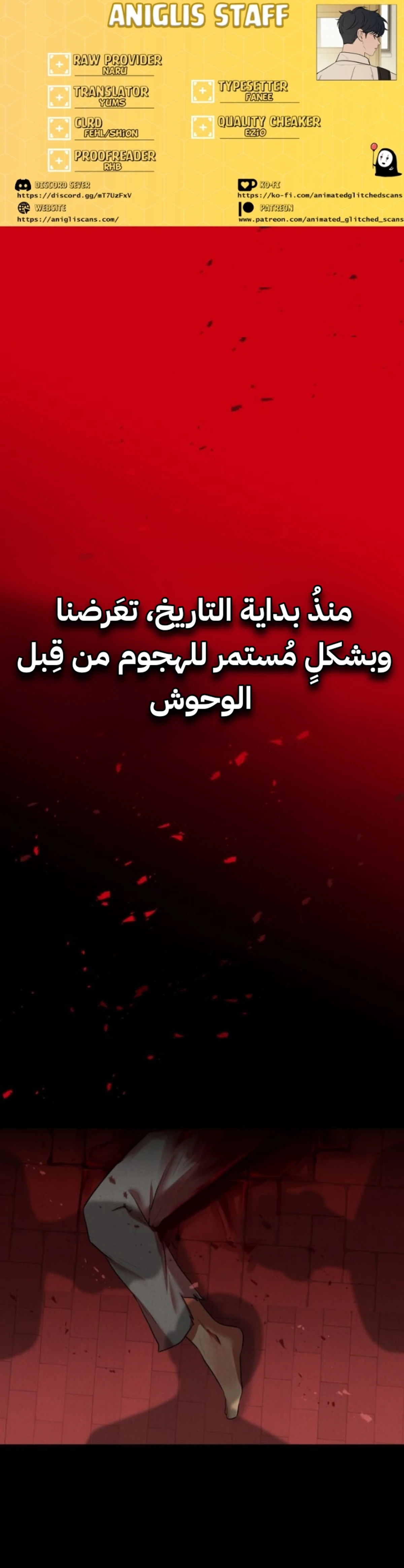 Midwood الفصل 1 — صفحة 1