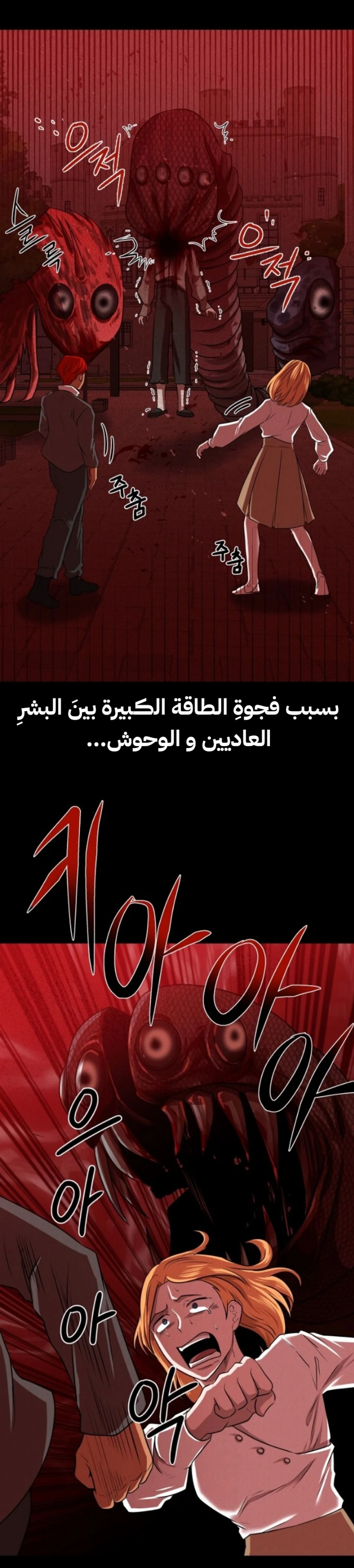 Midwood الفصل 1 — صفحة 3