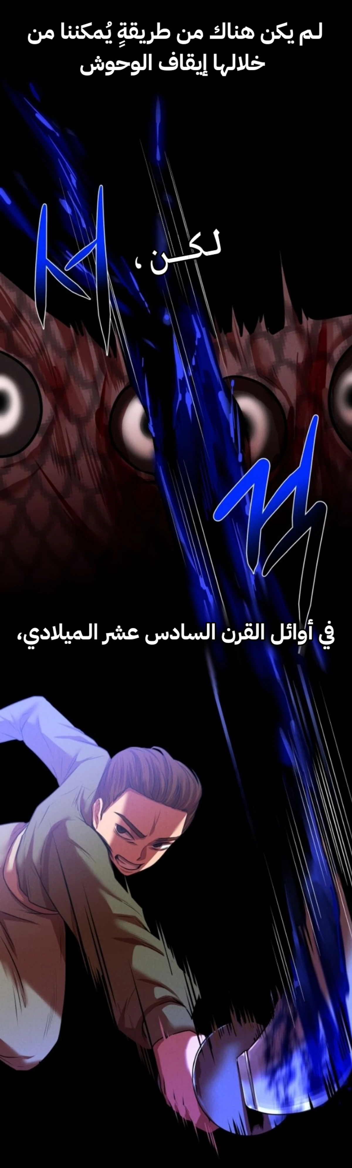Midwood الفصل 1 — صفحة 4