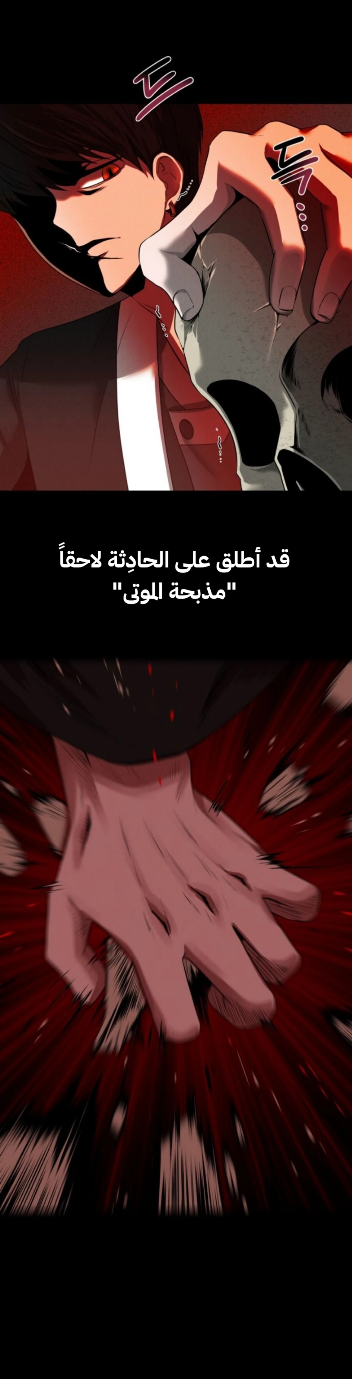 Midwood الفصل 1 — صفحة 9