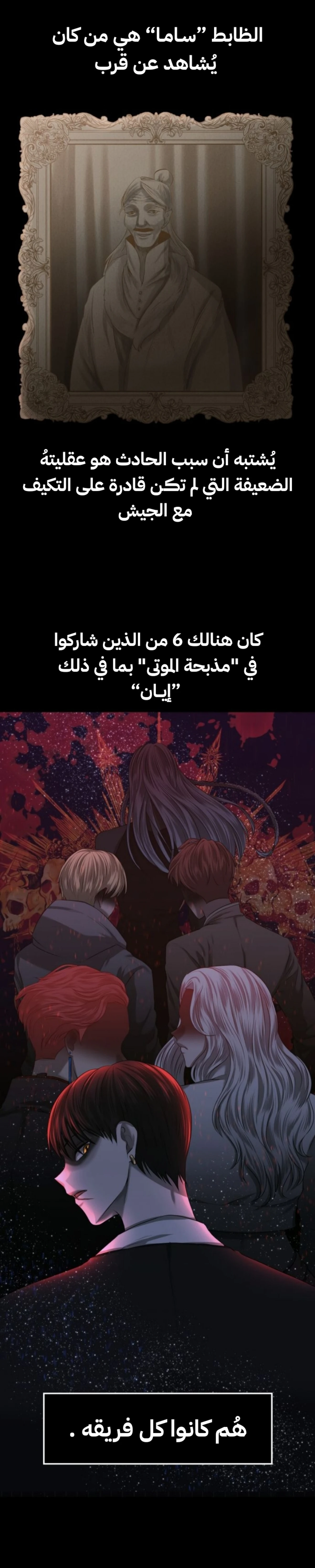 Midwood الفصل 1 — صفحة 10