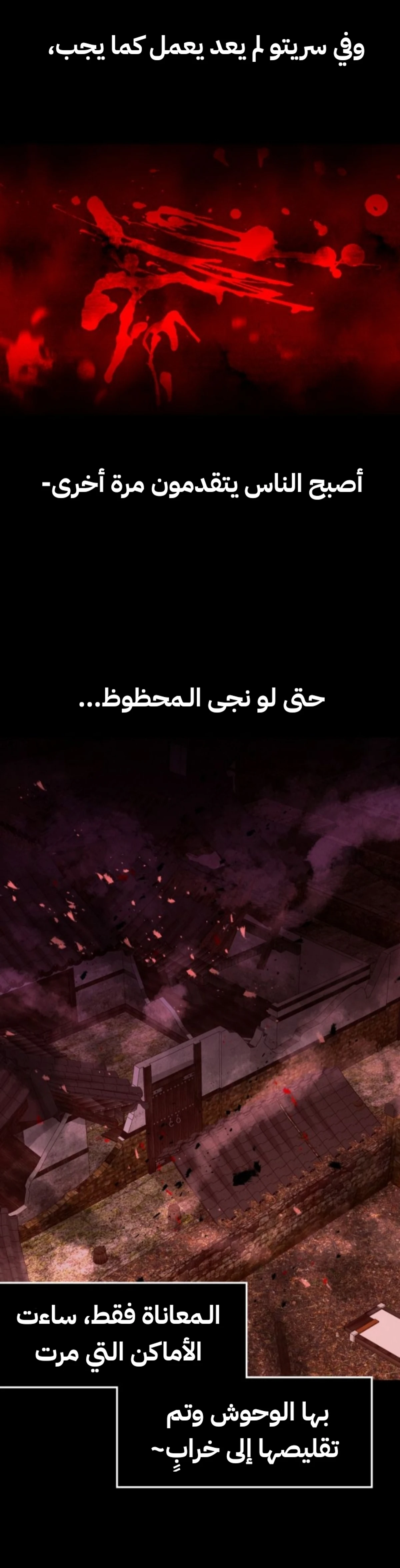 Midwood الفصل 1 — صفحة 11