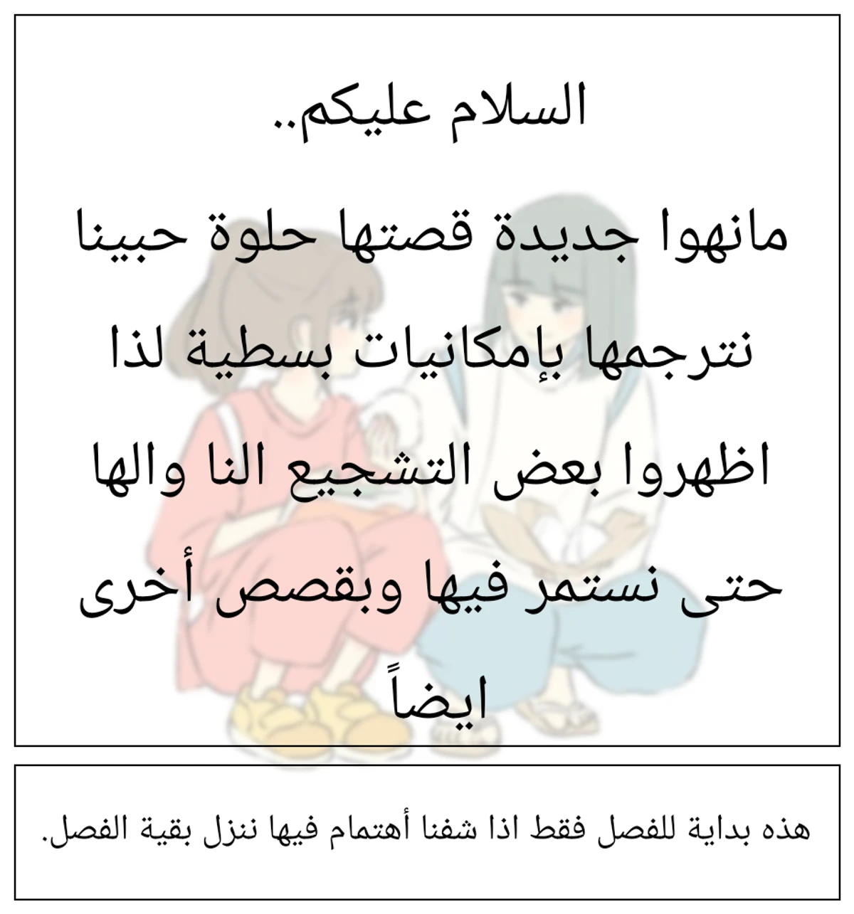 Midwood الفصل 1 — صفحة 14