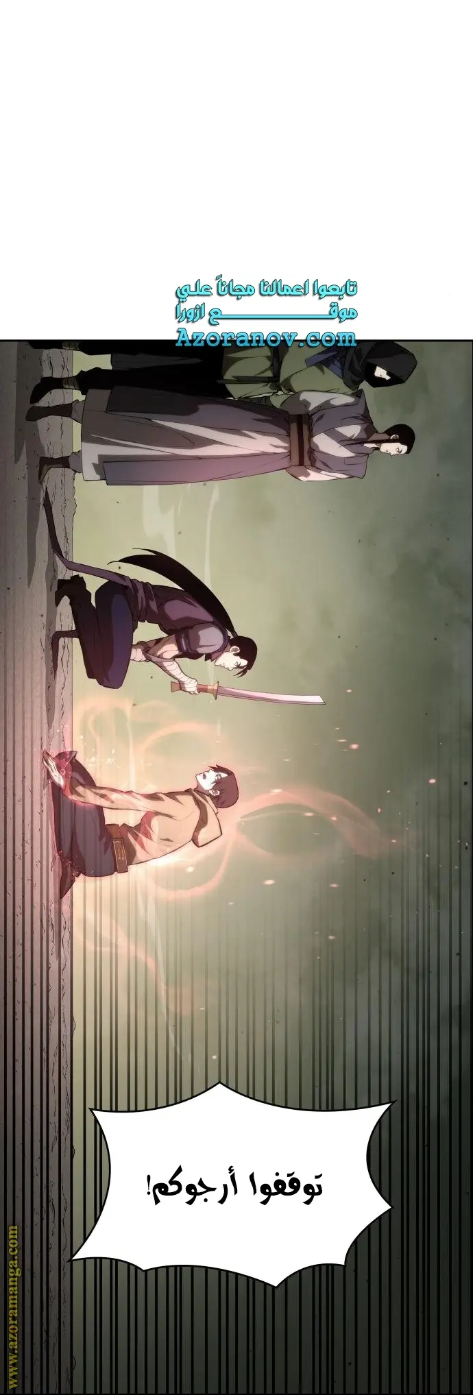 Boundless Necromancer الفصل 30 — صفحة 84