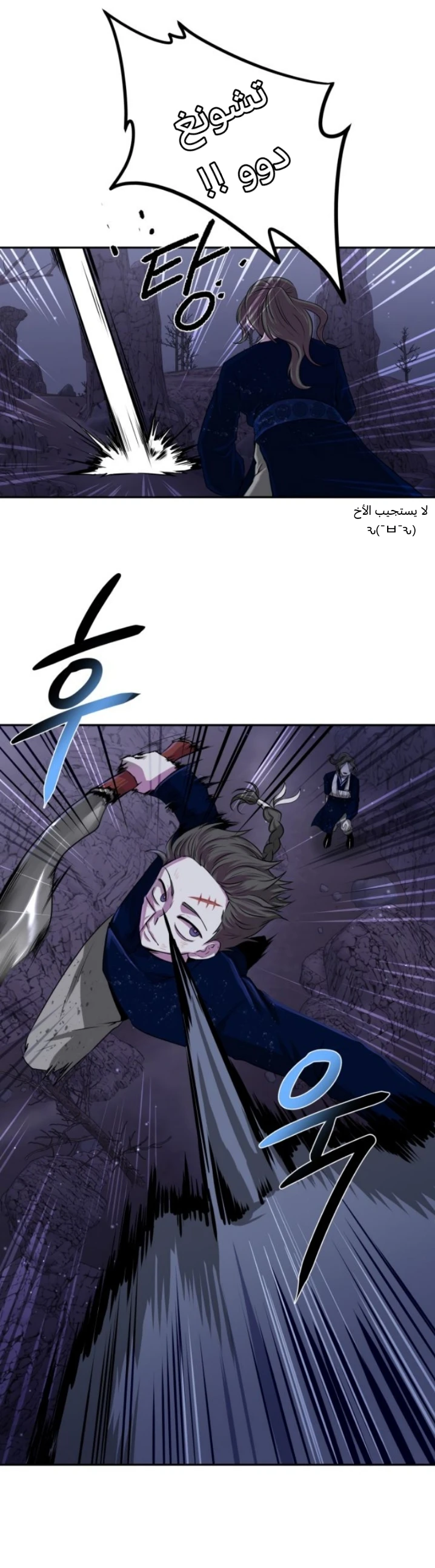 Midwood chapter 2 — page 6
