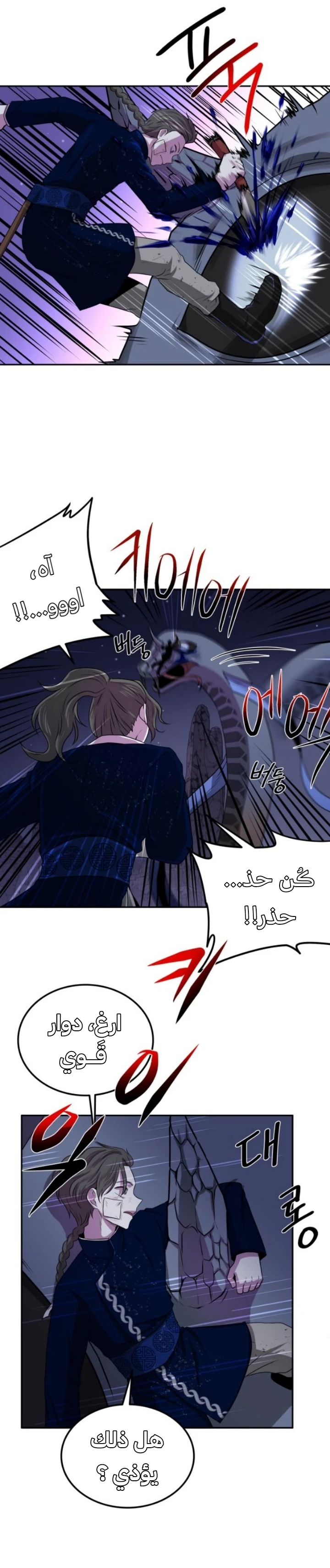 Midwood chapter 2 — page 7