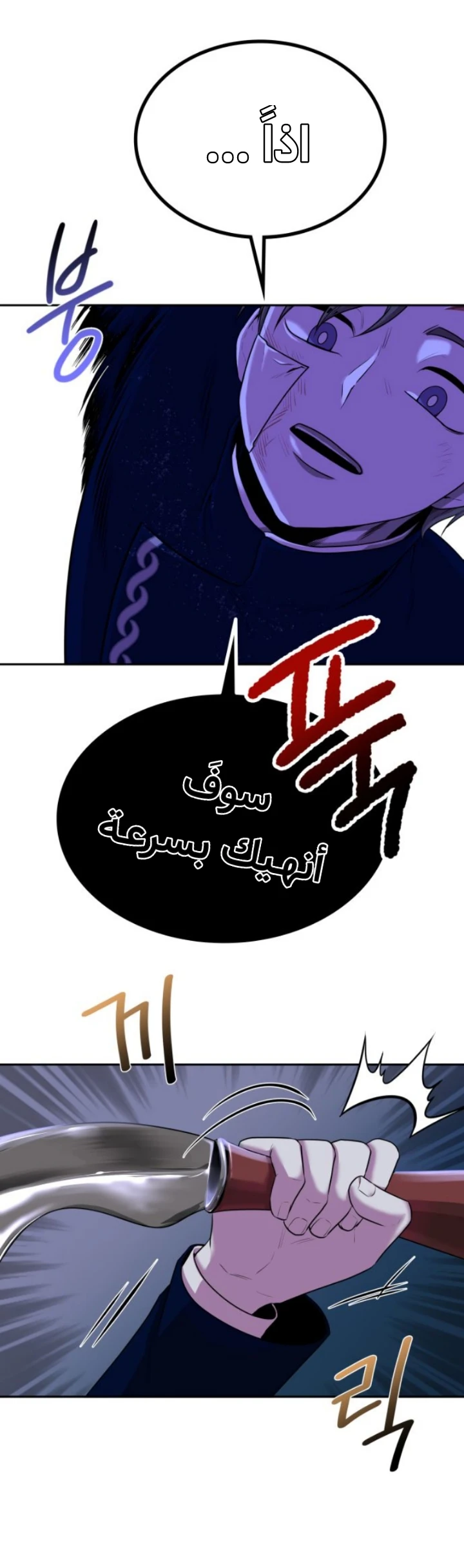 Midwood chapter 2 — page 8