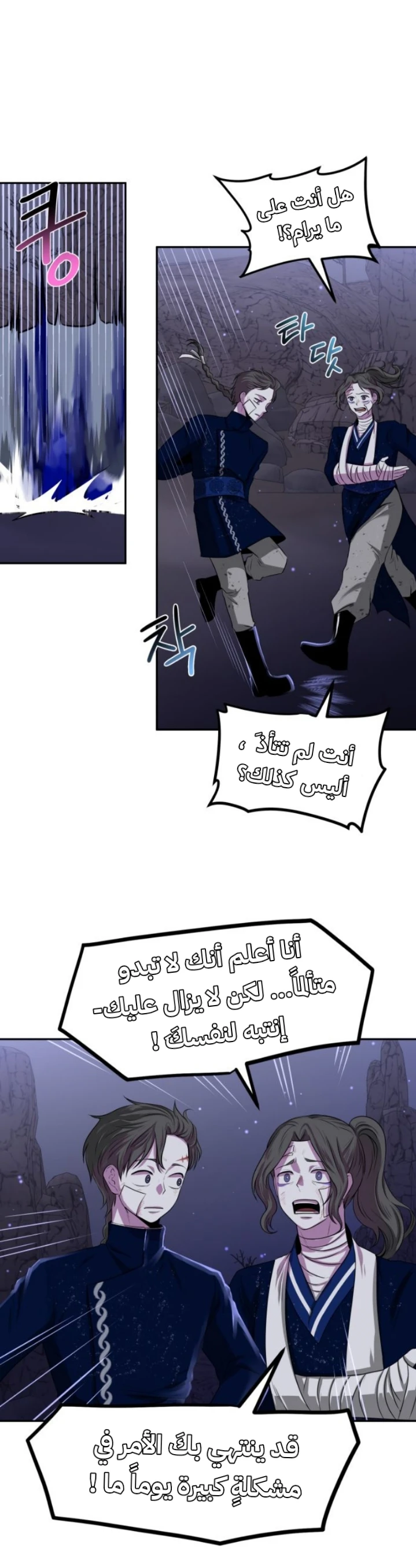 Midwood chapter 2 — page 10