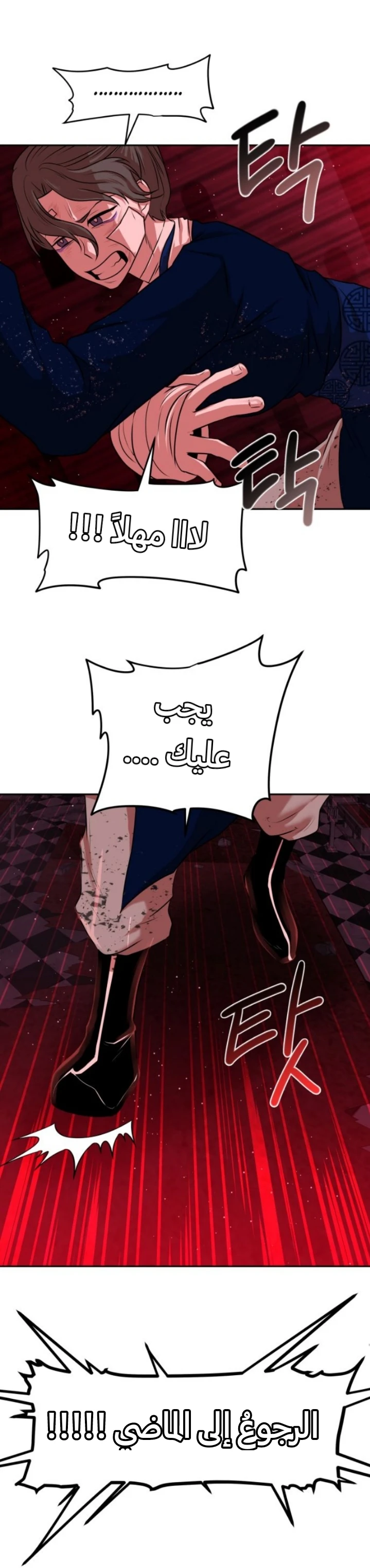 Midwood chapter 2 — page 20