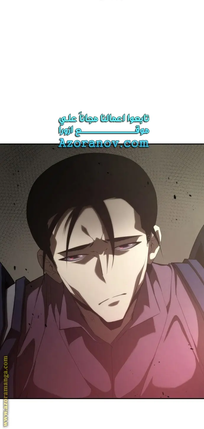 Boundless Necromancer الفصل 30 — صفحة 86
