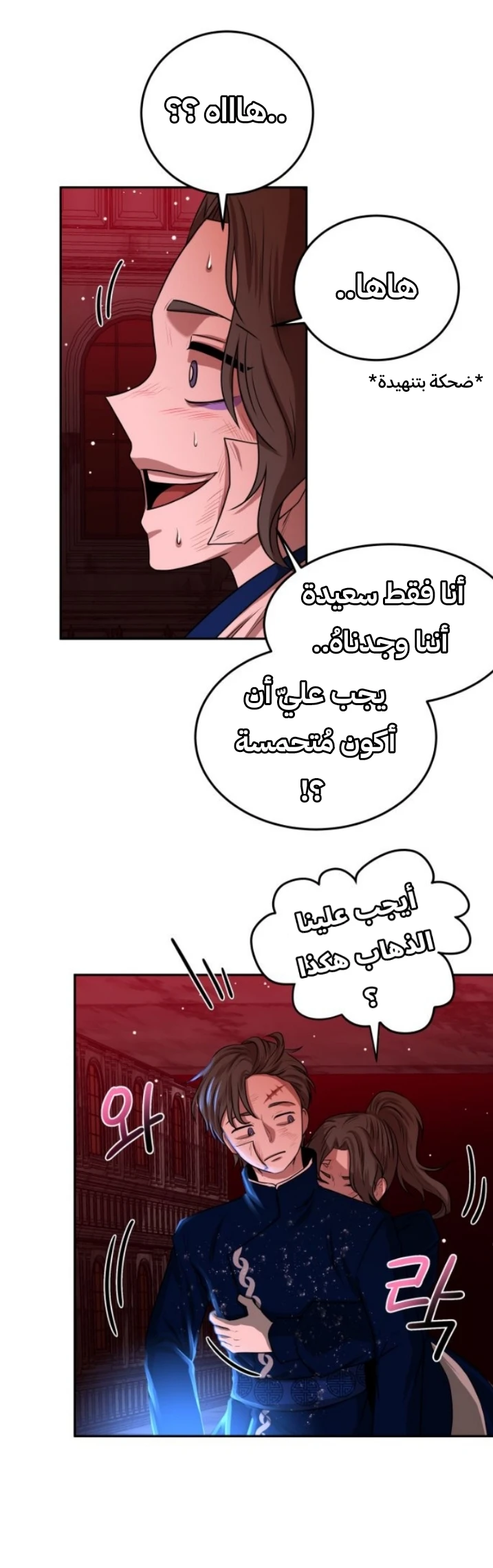 Midwood chapter 2 — page 25