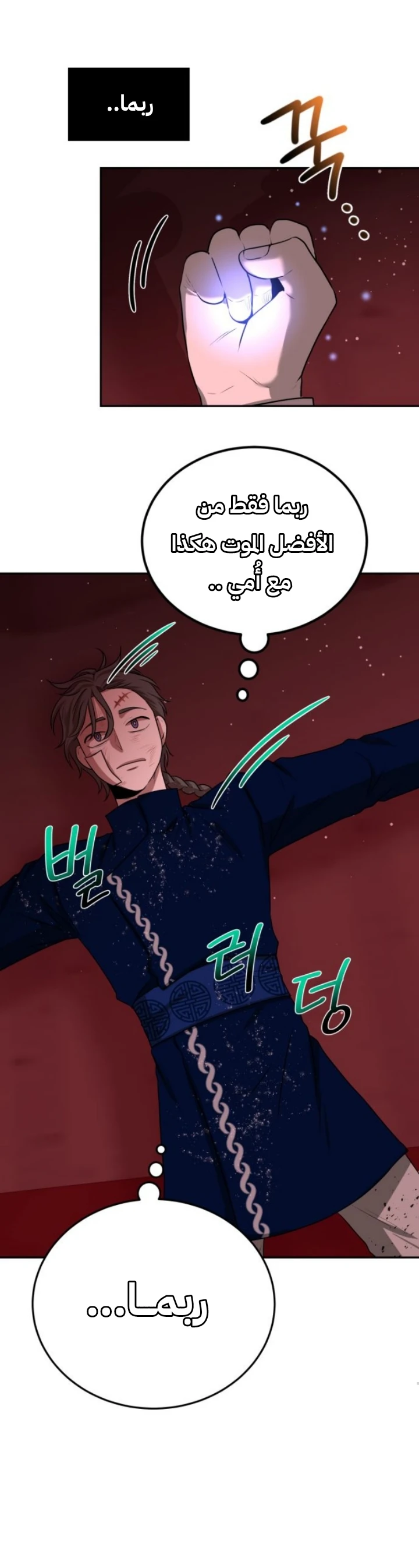 Midwood chapter 2 — page 36