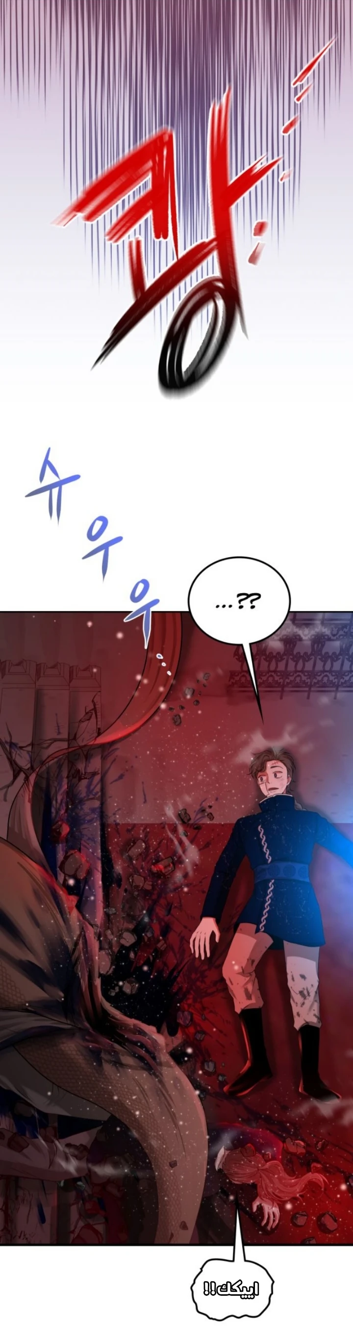 Midwood chapter 2 — page 39