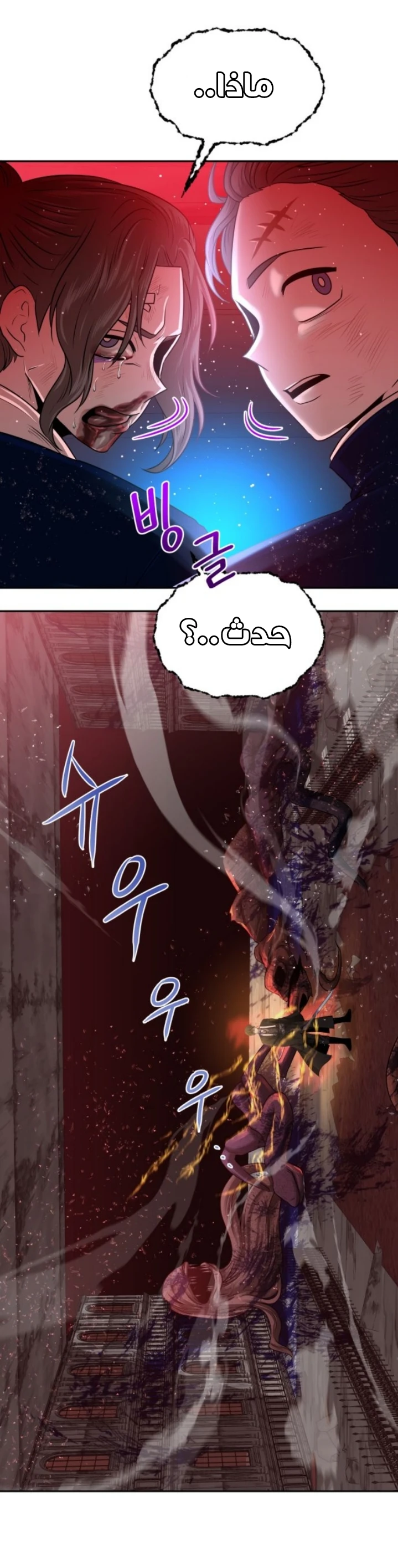 Midwood chapter 2 — page 41